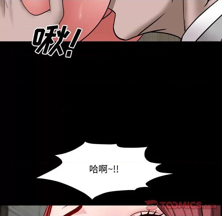 一次就上瘾 一次成瘾-第 51 话 第57页