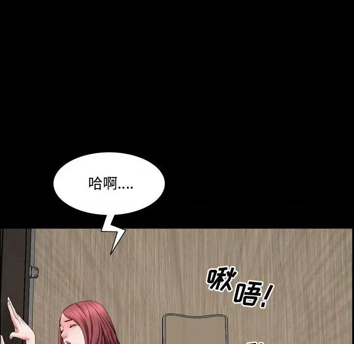 一次就上瘾 一次成瘾-第 51 话 第59页