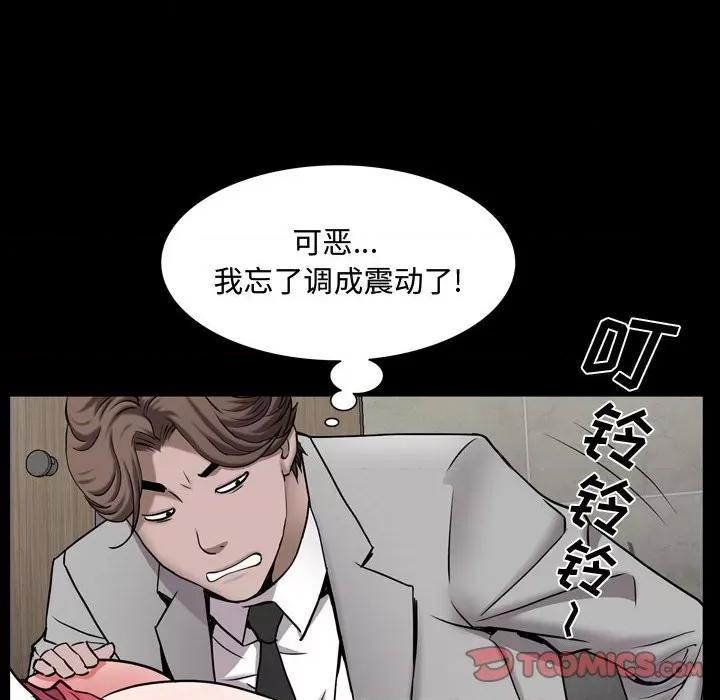 一次就上瘾 一次成瘾-第 51 话 第63页