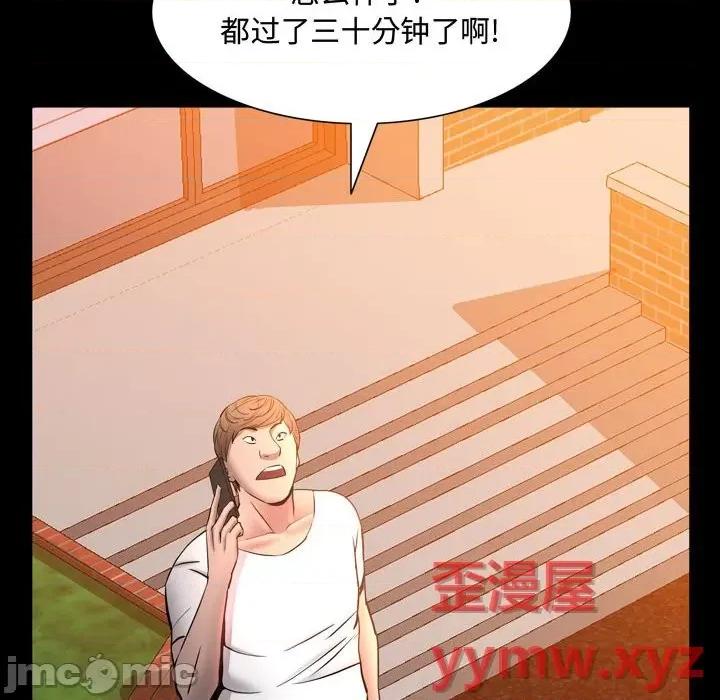 一次就上瘾 一次成瘾-第 51 话 第65页