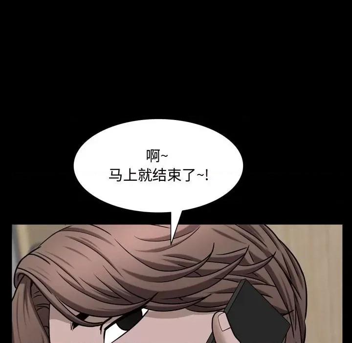 一次就上瘾 一次成瘾-第 51 话 第67页