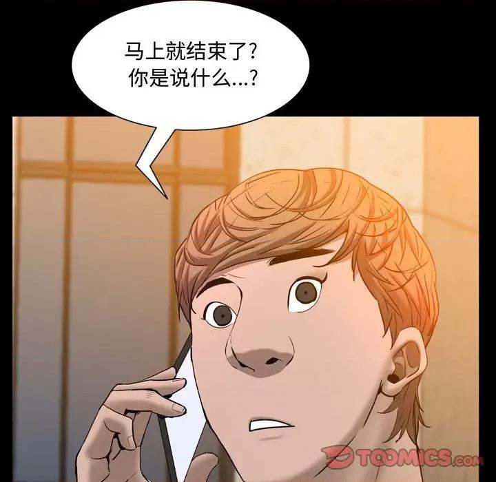 一次就上瘾 一次成瘾-第 51 话 第69页