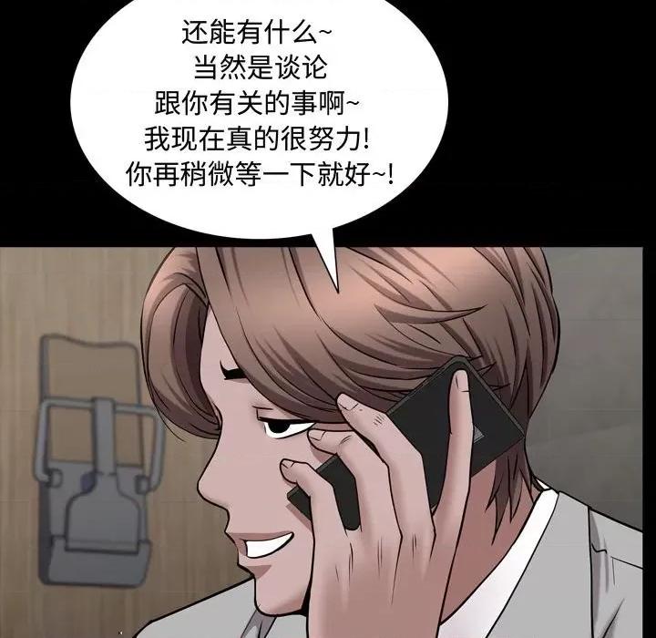 一次就上瘾 一次成瘾-第 51 话 第71页