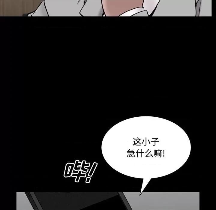 一次就上瘾 一次成瘾-第 51 话 第72页
