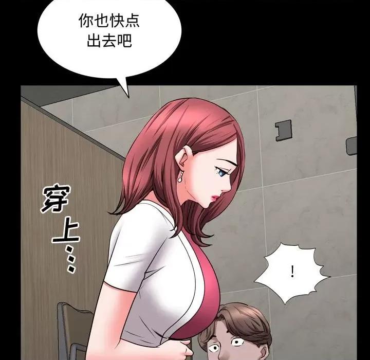 一次就上瘾 一次成瘾-第 51 话 第74页