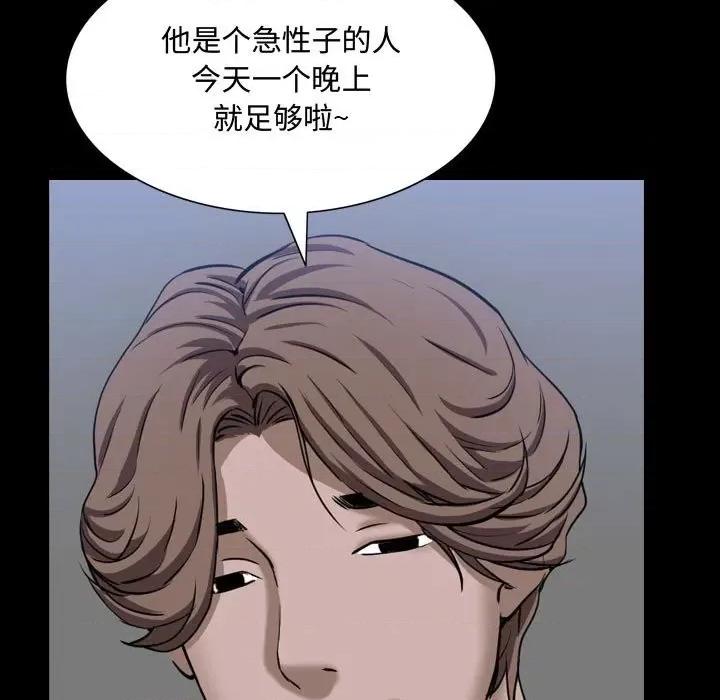 一次就上瘾 一次成瘾-第 51 话 第78页