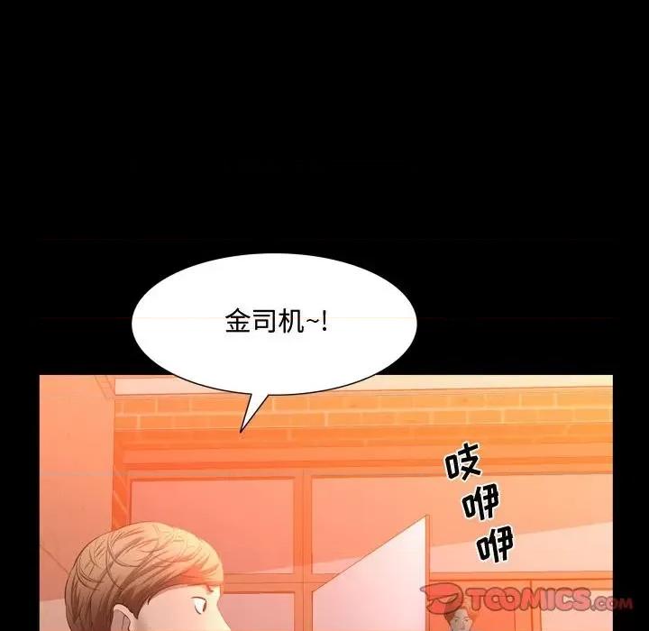 一次就上瘾 一次成瘾-第 51 话 第81页