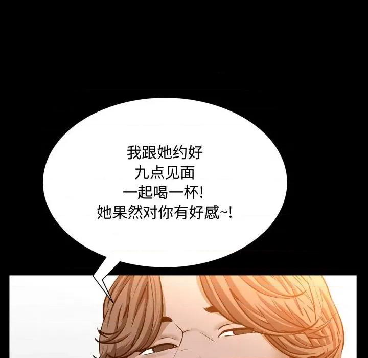 一次就上瘾 一次成瘾-第 51 话 第89页