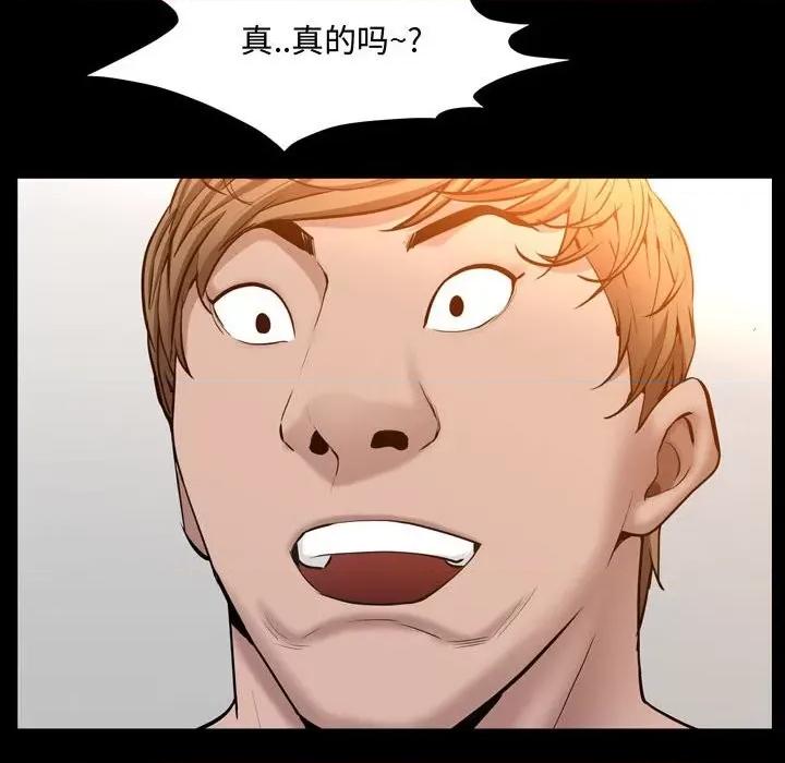 一次就上瘾 一次成瘾-第 51 话 第91页