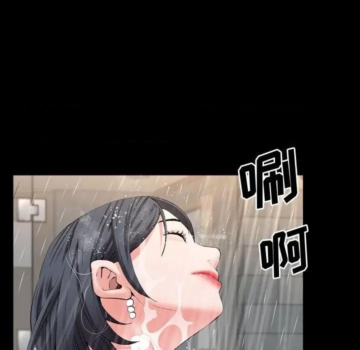 一次就上瘾 一次成瘾-第 51 话 第97页
