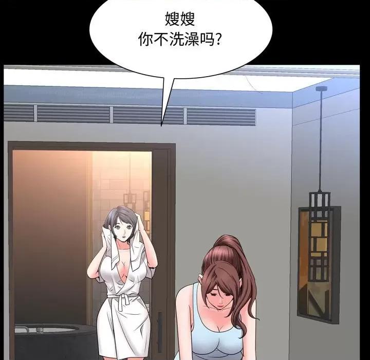 一次就上瘾 一次成瘾-第 51 话 第106页
