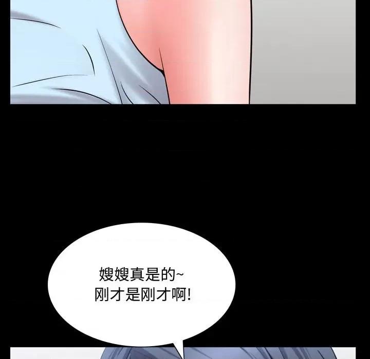 一次就上瘾 一次成瘾-第 51 话 第109页