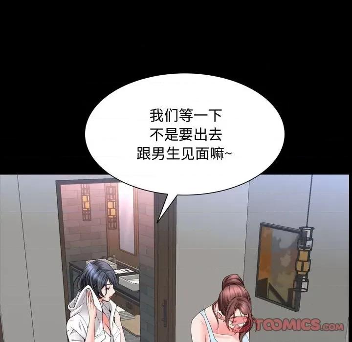 一次就上瘾 一次成瘾-第 51 话 第111页