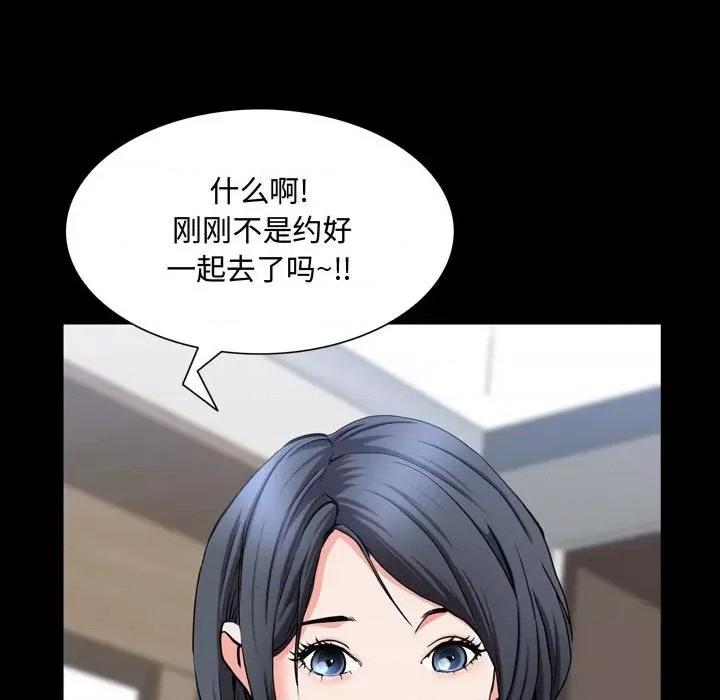 一次就上瘾 一次成瘾-第 51 话 第113页