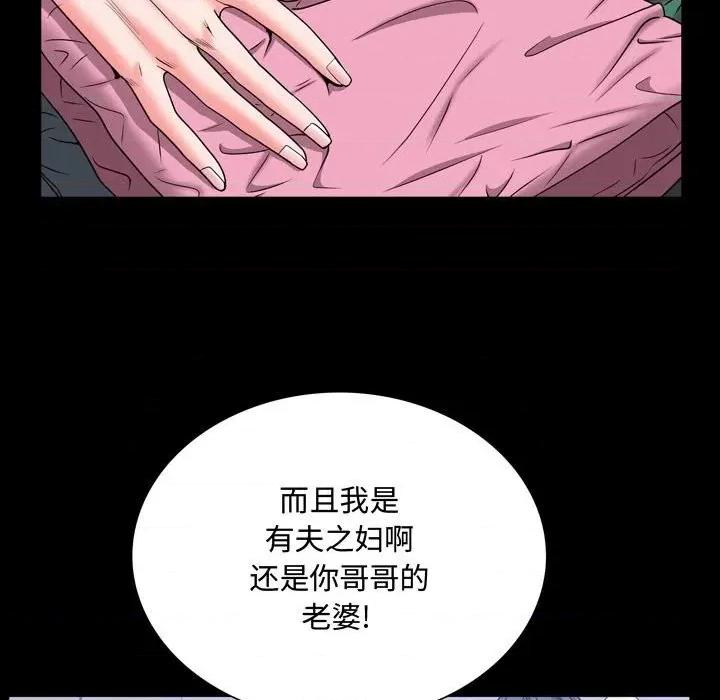 一次就上瘾 一次成瘾-第 51 话 第116页