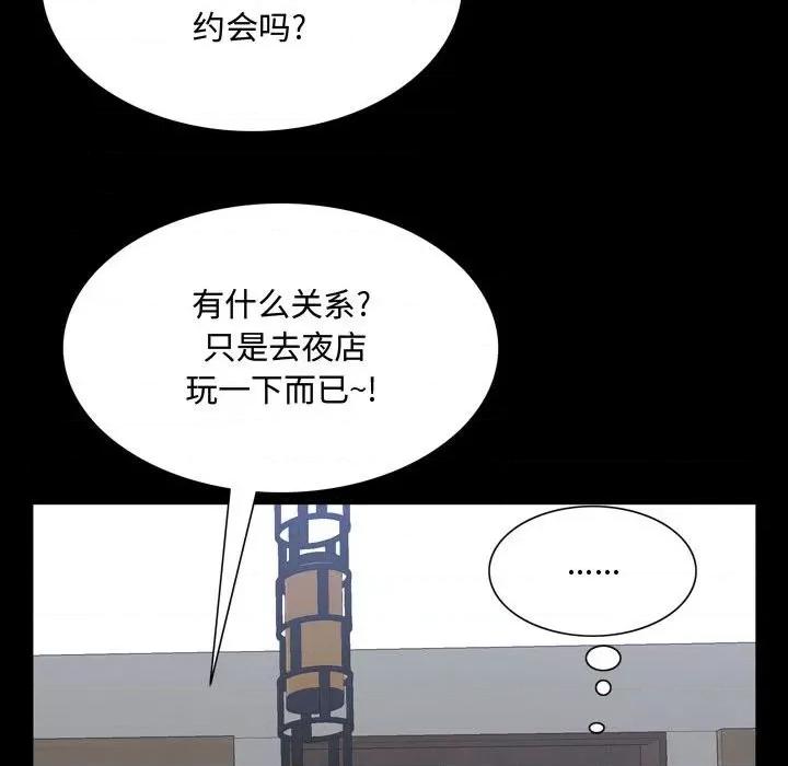 一次就上瘾 一次成瘾-第 51 话 第118页