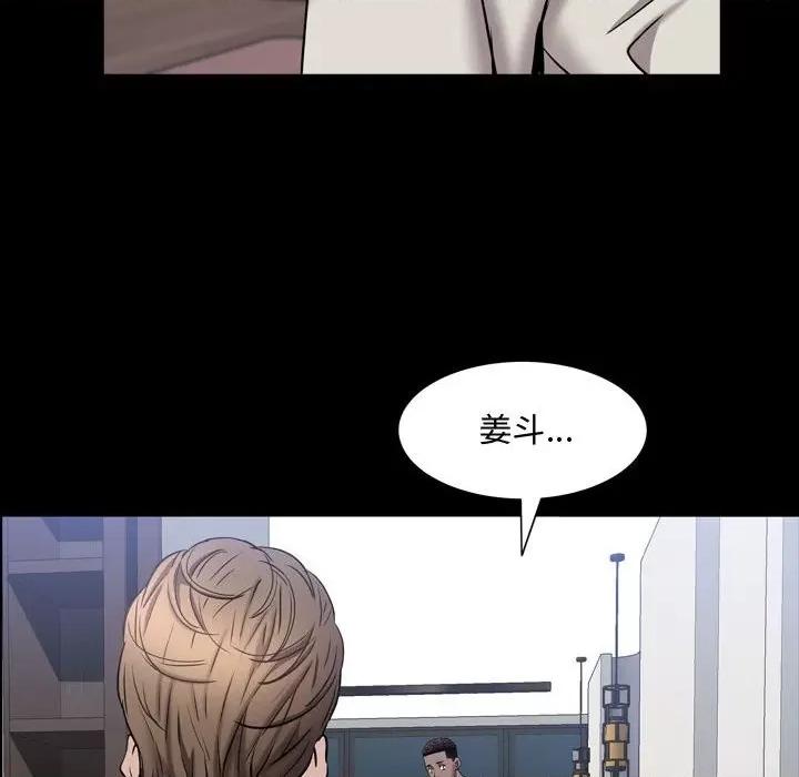 一次就上瘾 一次成瘾-第 51 话 第122页