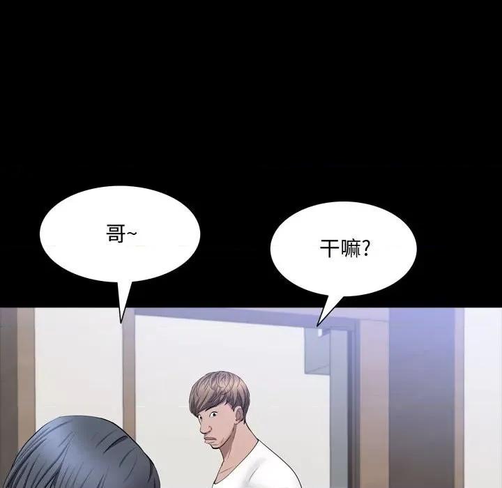 一次就上瘾 一次成瘾-第 51 话 第124页