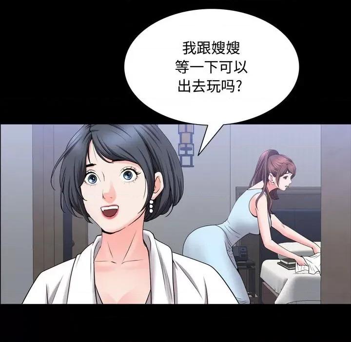 一次就上瘾 一次成瘾-第 51 话 第126页