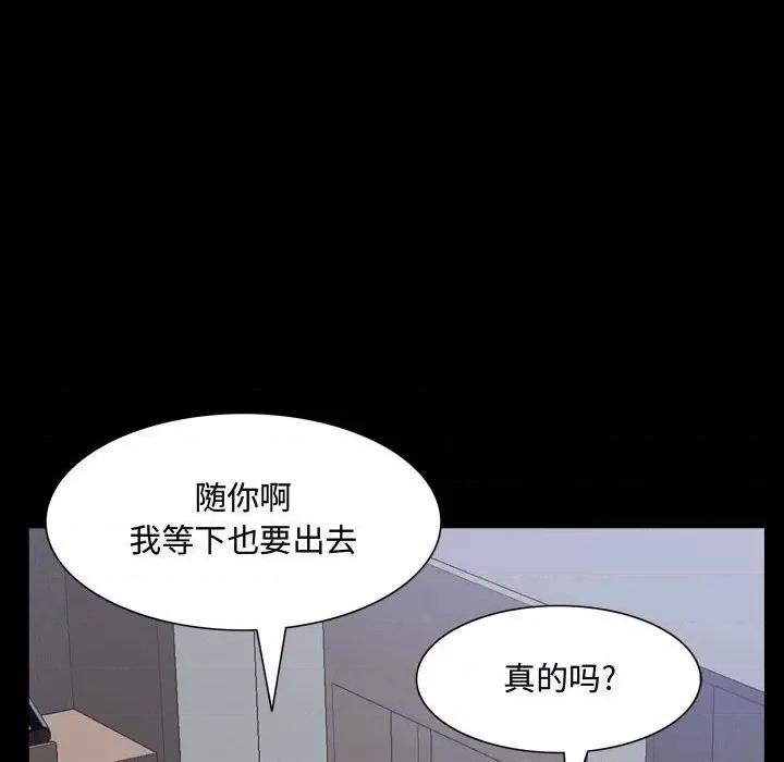 一次就上瘾 一次成瘾-第 51 话 第127页