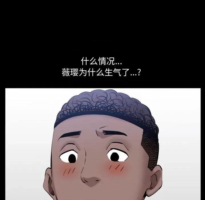 一次就上瘾 一次成瘾-第 51 话 第138页