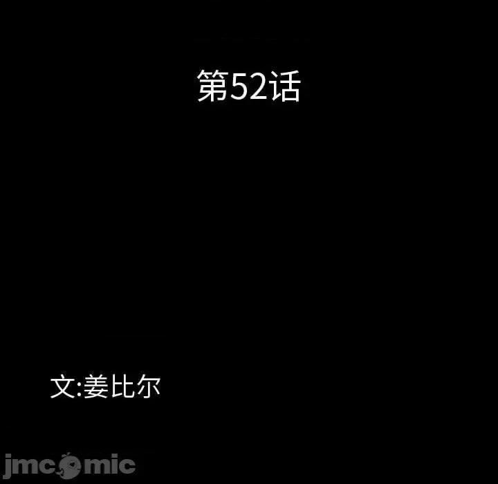 一次就上瘾 一次成瘾-第 52 话 第10页