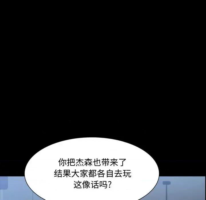 一次就上瘾 一次成瘾-第 52 话 第13页