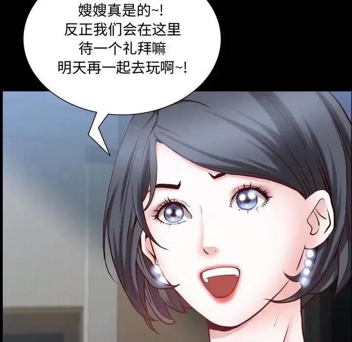 一次就上瘾 一次成瘾-第 52 话 第16页