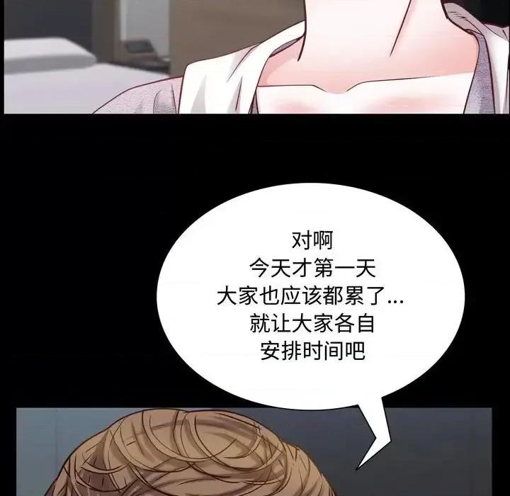一次就上瘾 一次成瘾-第 52 话 第17页