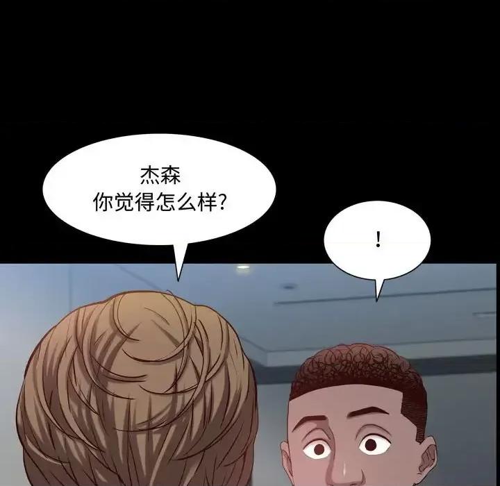 一次就上瘾 一次成瘾-第 52 话 第19页