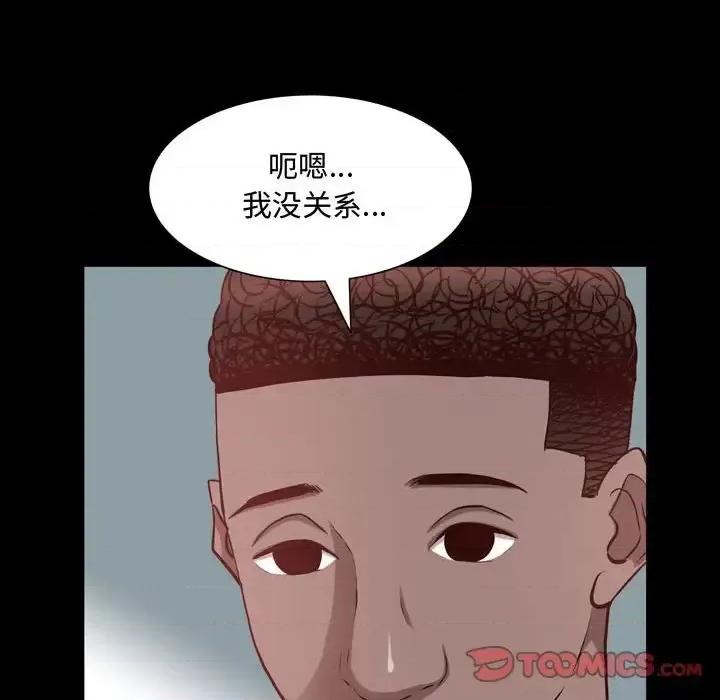 一次就上瘾 一次成瘾-第 52 话 第21页