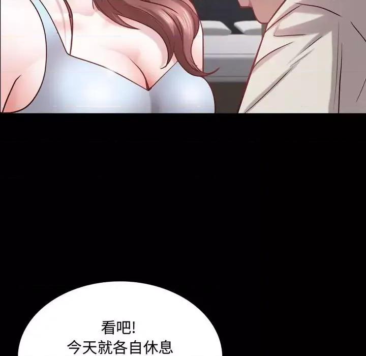 一次就上瘾 一次成瘾-第 52 话 第24页