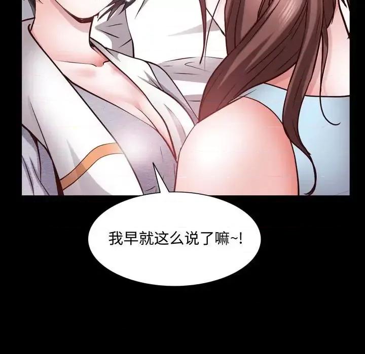 一次就上瘾 一次成瘾-第 52 话 第26页
