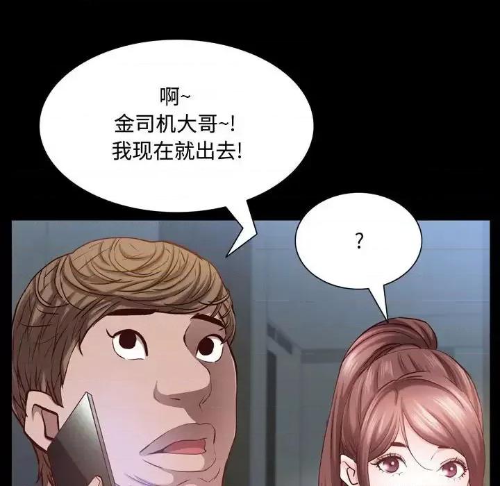 一次就上瘾 一次成瘾-第 52 话 第31页