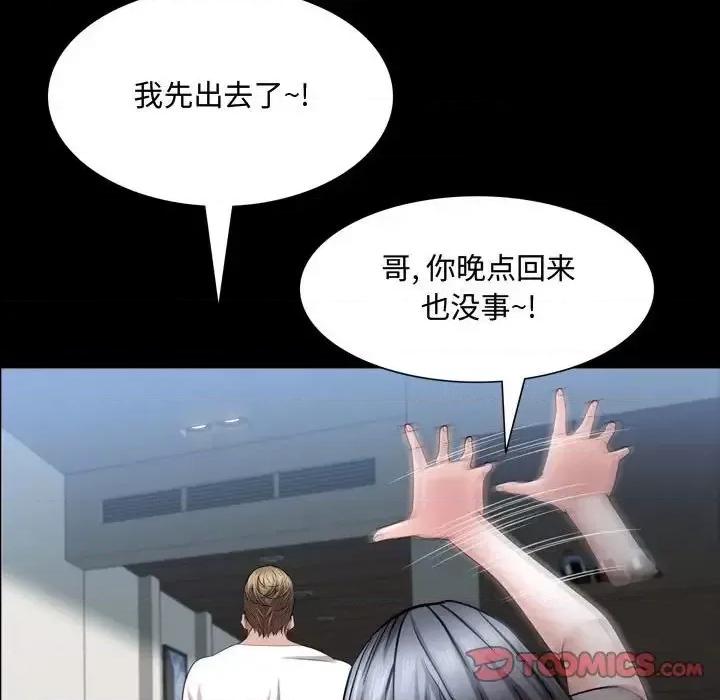 一次就上瘾 一次成瘾-第 52 话 第33页