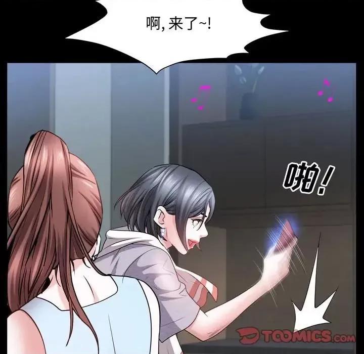 一次就上瘾 一次成瘾-第 52 话 第39页