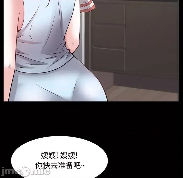 一次就上瘾 一次成瘾-第 52 话 第40页