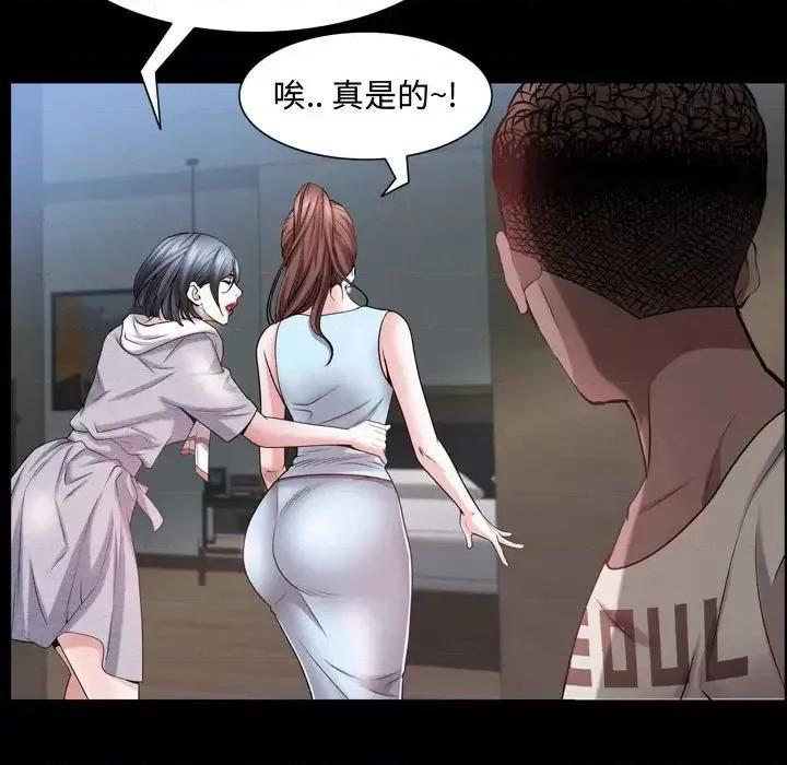 一次就上瘾 一次成瘾-第 52 话 第41页