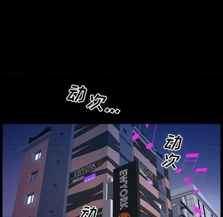 一次就上瘾 一次成瘾-第 52 话 第44页