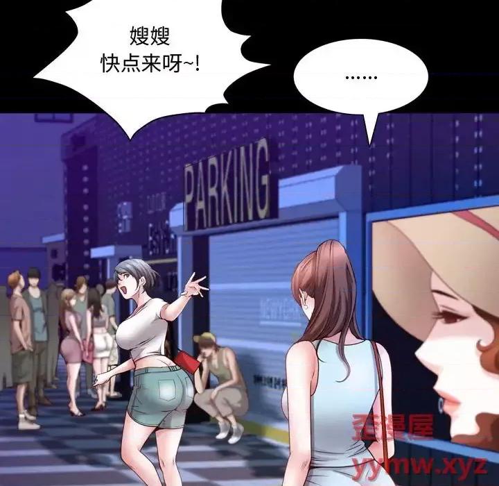 一次就上瘾 一次成瘾-第 52 话 第48页