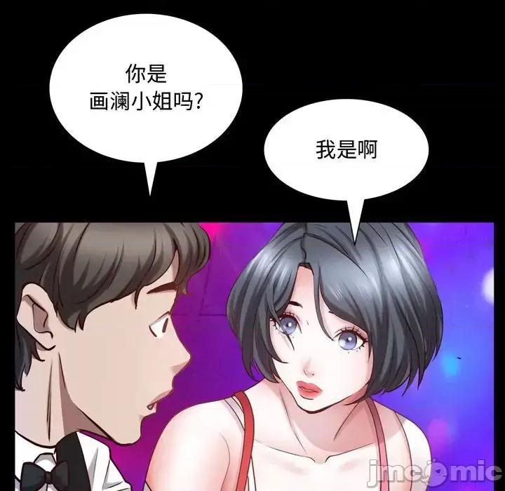 一次就上瘾 一次成瘾-第 52 话 第50页