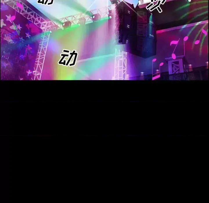 一次就上瘾 一次成瘾-第 52 话 第52页
