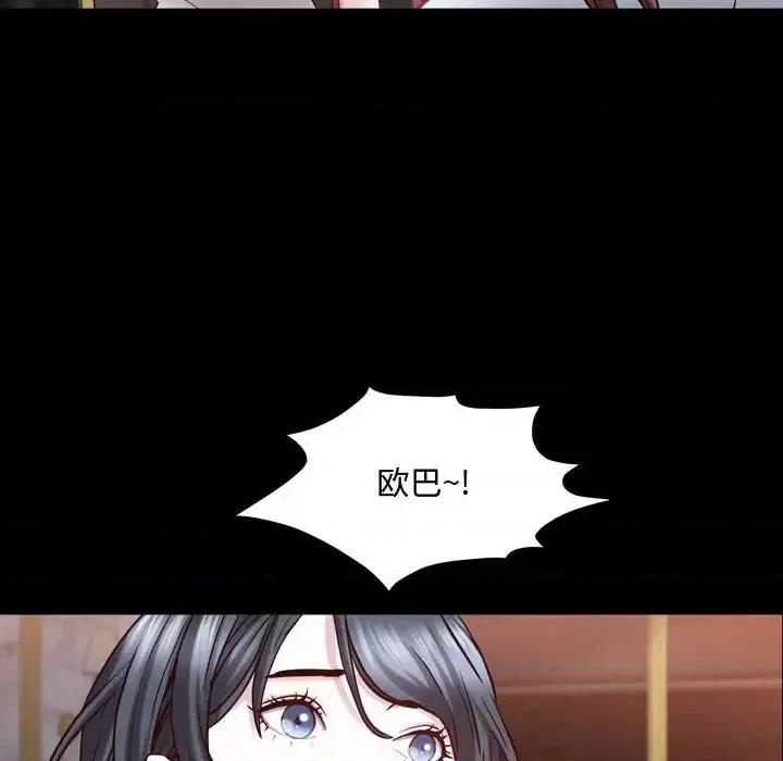 一次就上瘾 一次成瘾-第 52 话 第56页