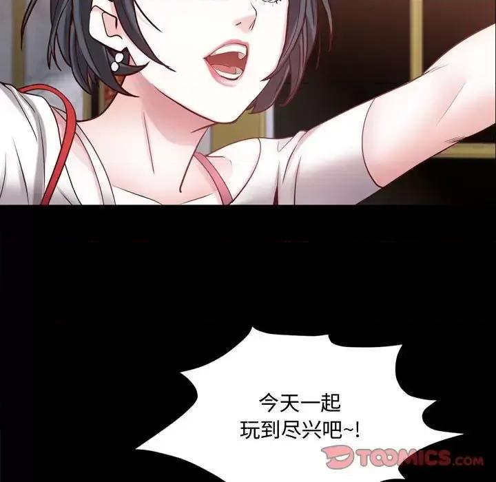 一次就上瘾 一次成瘾-第 52 话 第57页