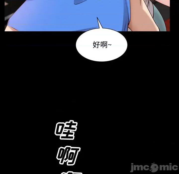 一次就上瘾 一次成瘾-第 52 话 第65页