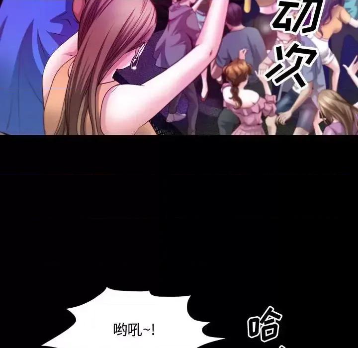 一次就上瘾 一次成瘾-第 52 话 第67页