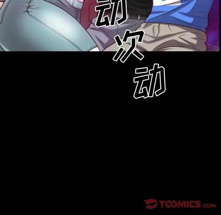 一次就上瘾 一次成瘾-第 52 话 第69页