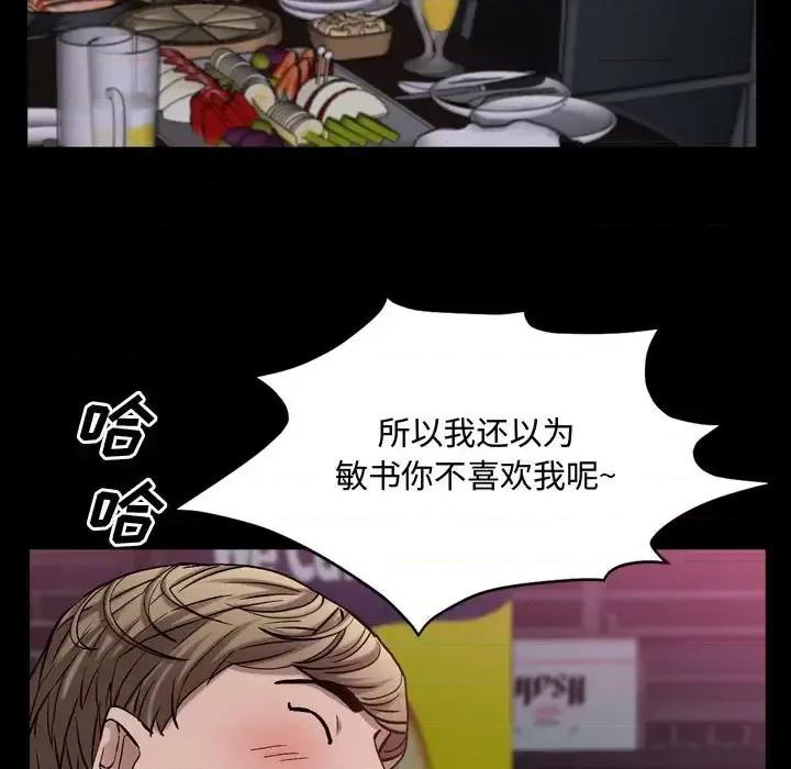 一次就上瘾 一次成瘾-第 52 话 第73页
