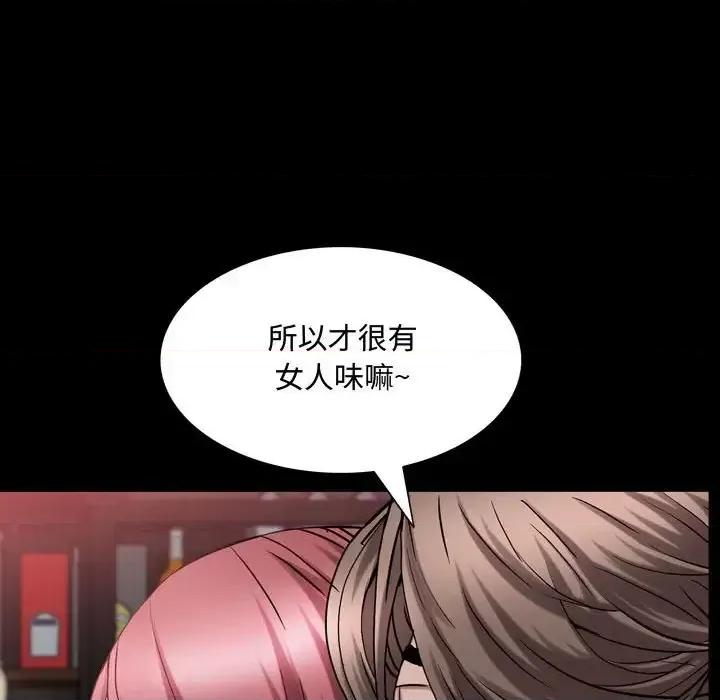 一次就上瘾 一次成瘾-第 52 话 第77页