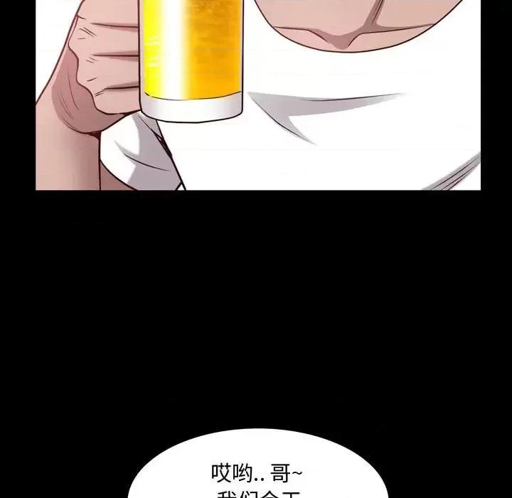 一次就上瘾 一次成瘾-第 52 话 第84页